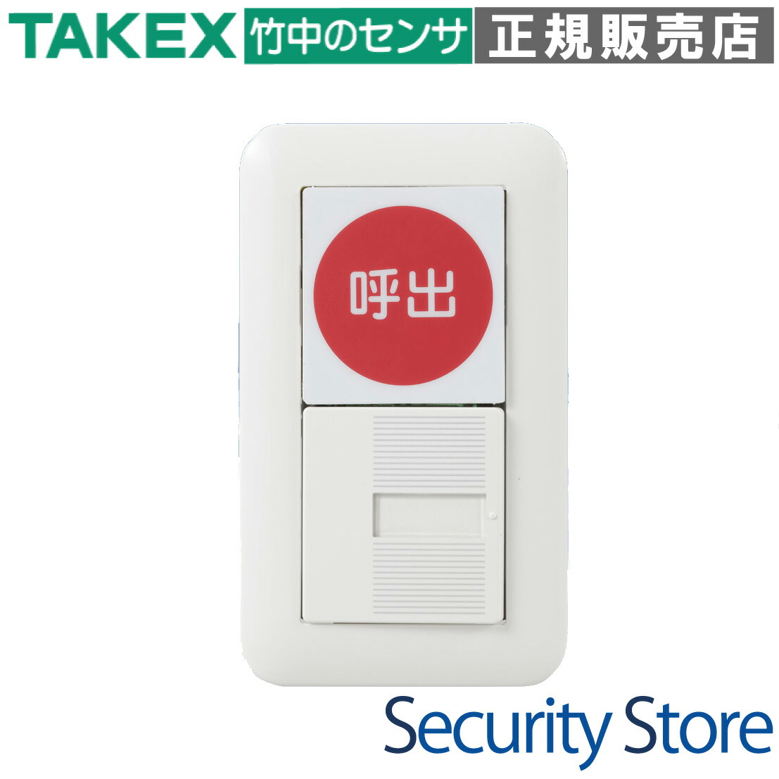 【結核症-P2】 呼びかけ取り替えっこ(2接触点型)  TAKEX 竹中応用科学