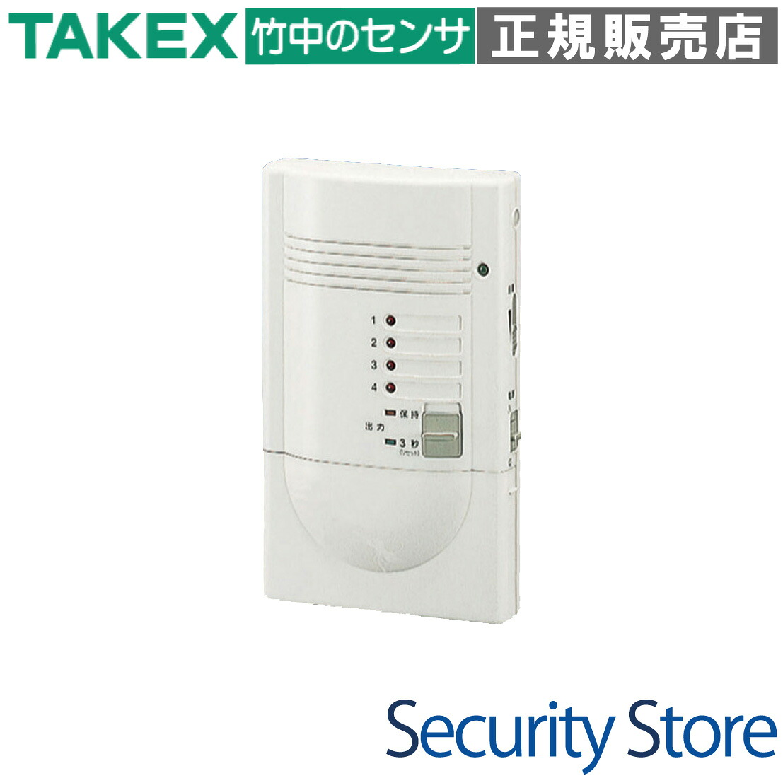 【SAH-2(S)】 生活安心報知機 TAKEX 竹中エンジニアリング