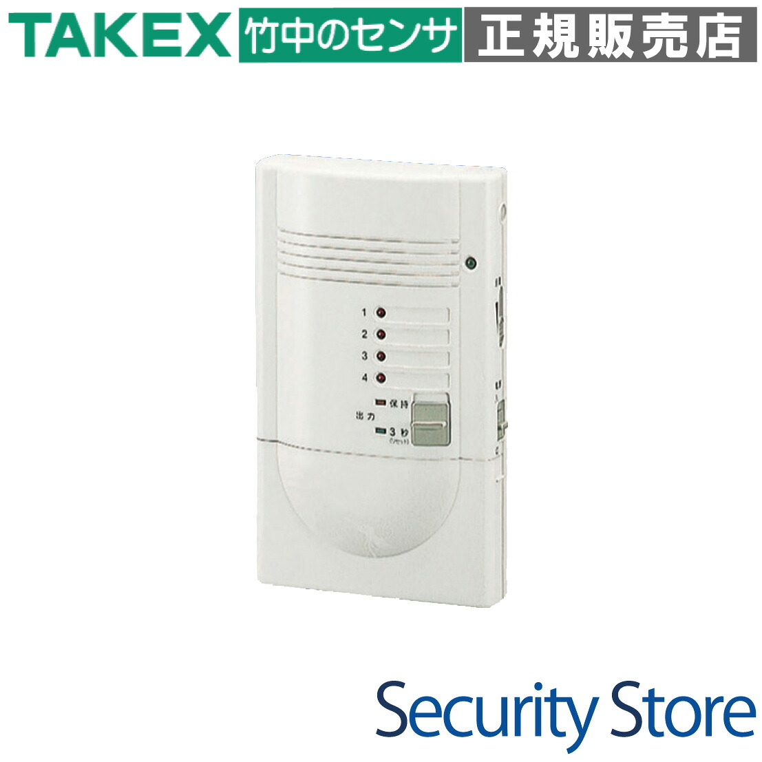 【SAH-2(T)】 生活安心報知機 TAKEX 竹中エンジニアリング