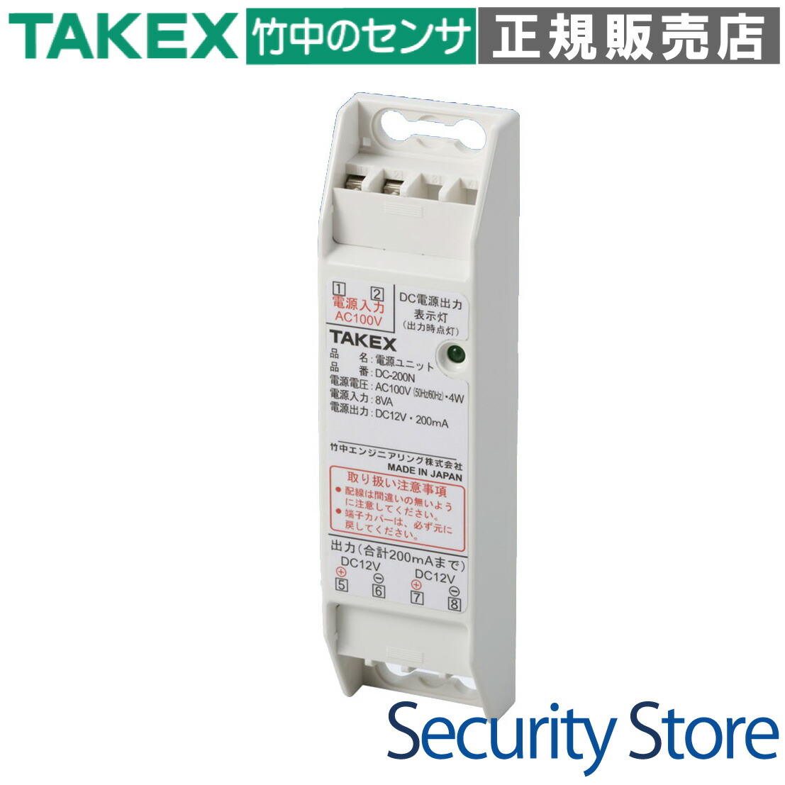 【DC-200N】 電源ユニット TAKEX 竹中エンジニアリング