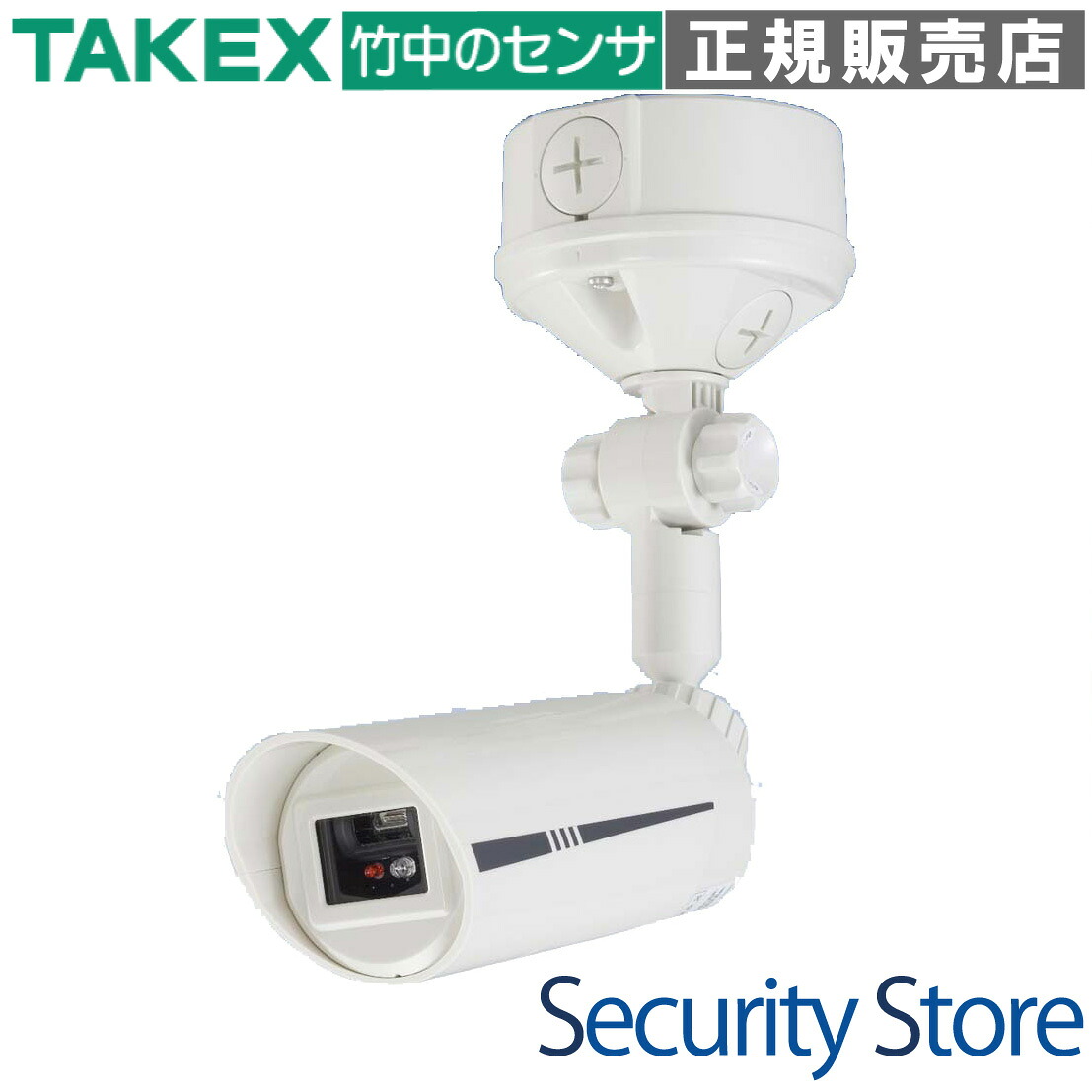 【FS-5010(W)】 炎センサー 屋外設置 ホワイト TAKEX 竹中エンジニアリング