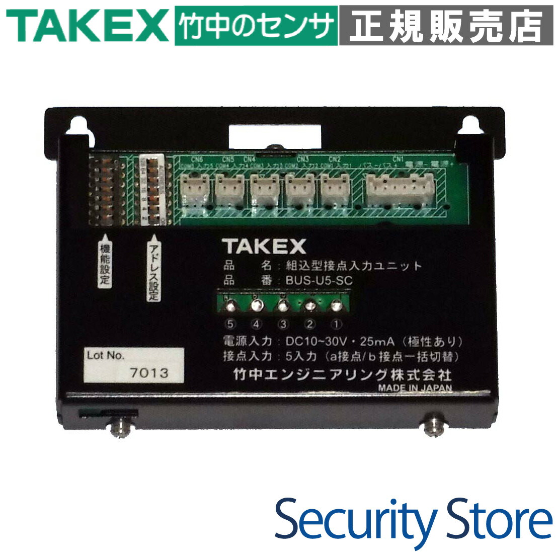 【BUS-U5-SC】 組込型接触点インプット社会的単位 2階建てバスサイバー空間専用 TAKEX 竹中応用科学
