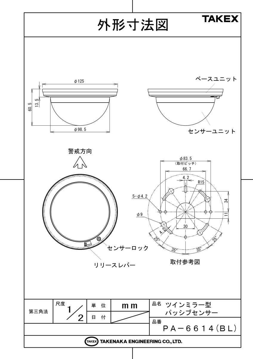 パッシブセンサー TAKEX 竹中エンジニアリング カメラ・ビデオカメラ