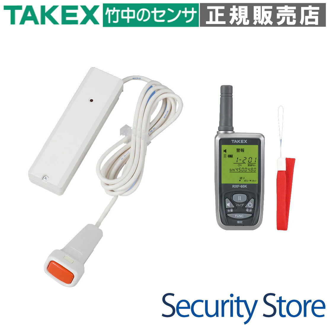 【ECS-B1(KE)】 緊急呼出しセット TAKEX 竹中エンジニアリング 43,498円