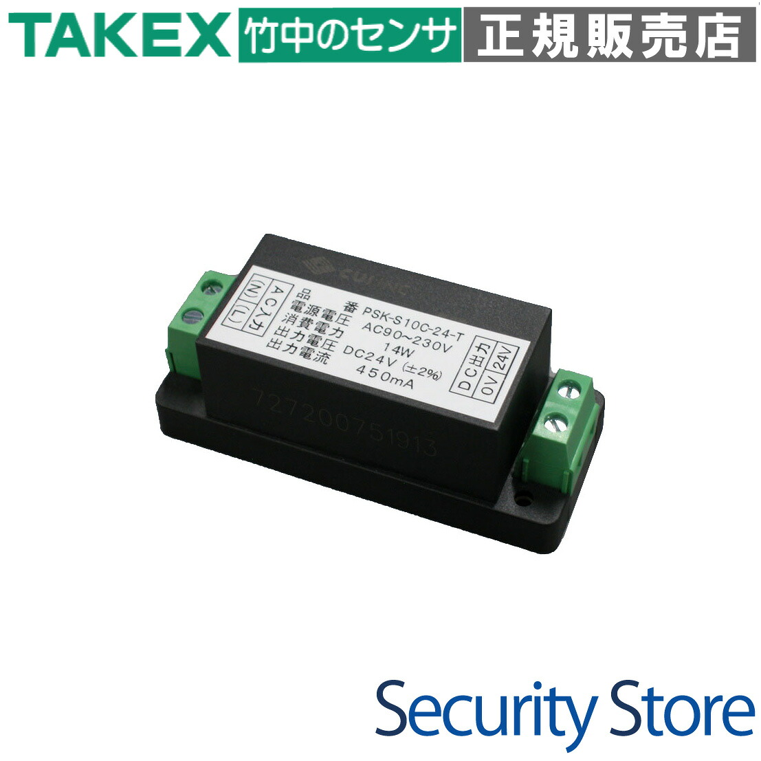【PSK-S10C-24-T】 直流電源ユニット TAKEX 竹中エンジニアリング