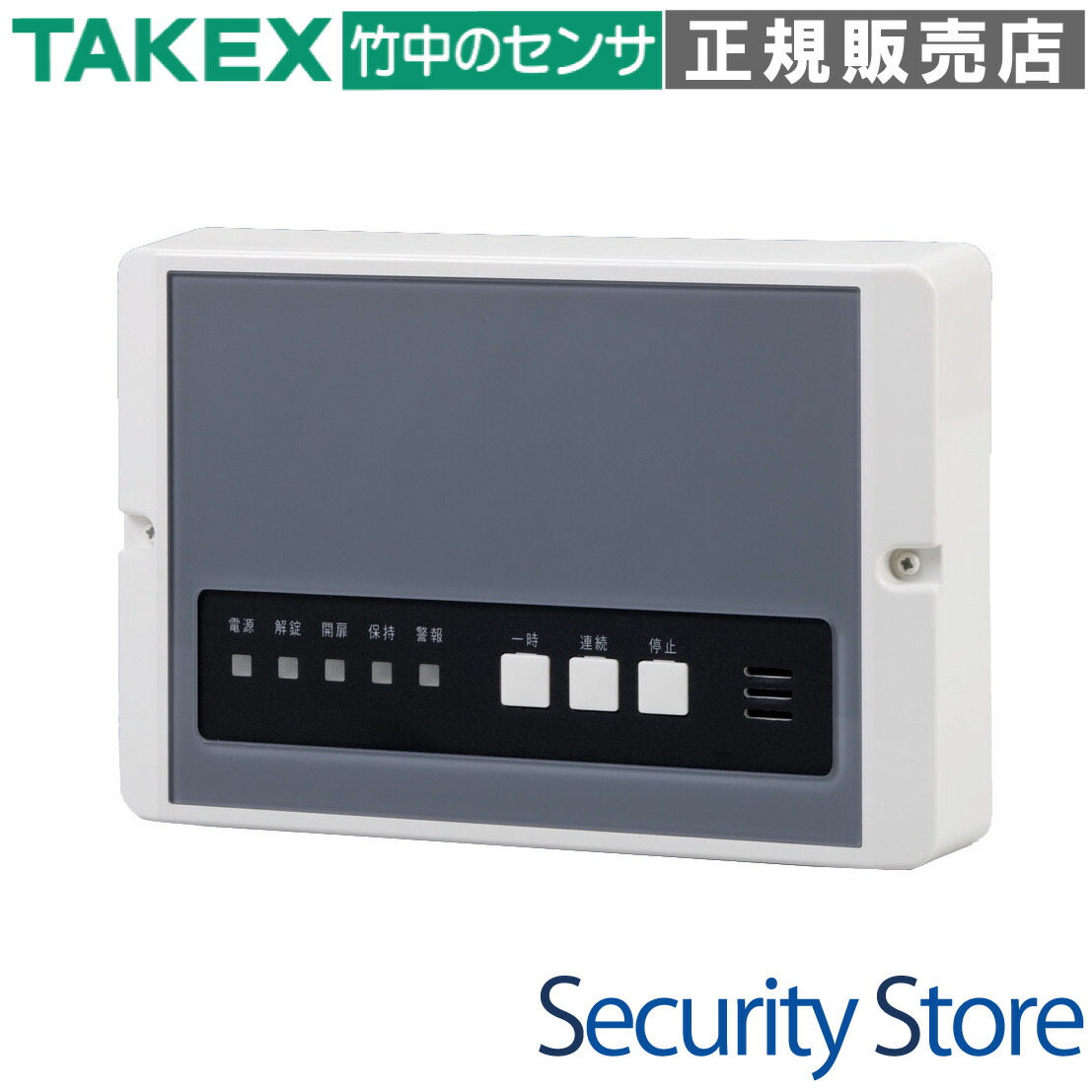 【楽天市場】【dm 110tk】 電気錠制御盤 Takex 竹中エンジニアリング：防犯設備のセキュリティストア