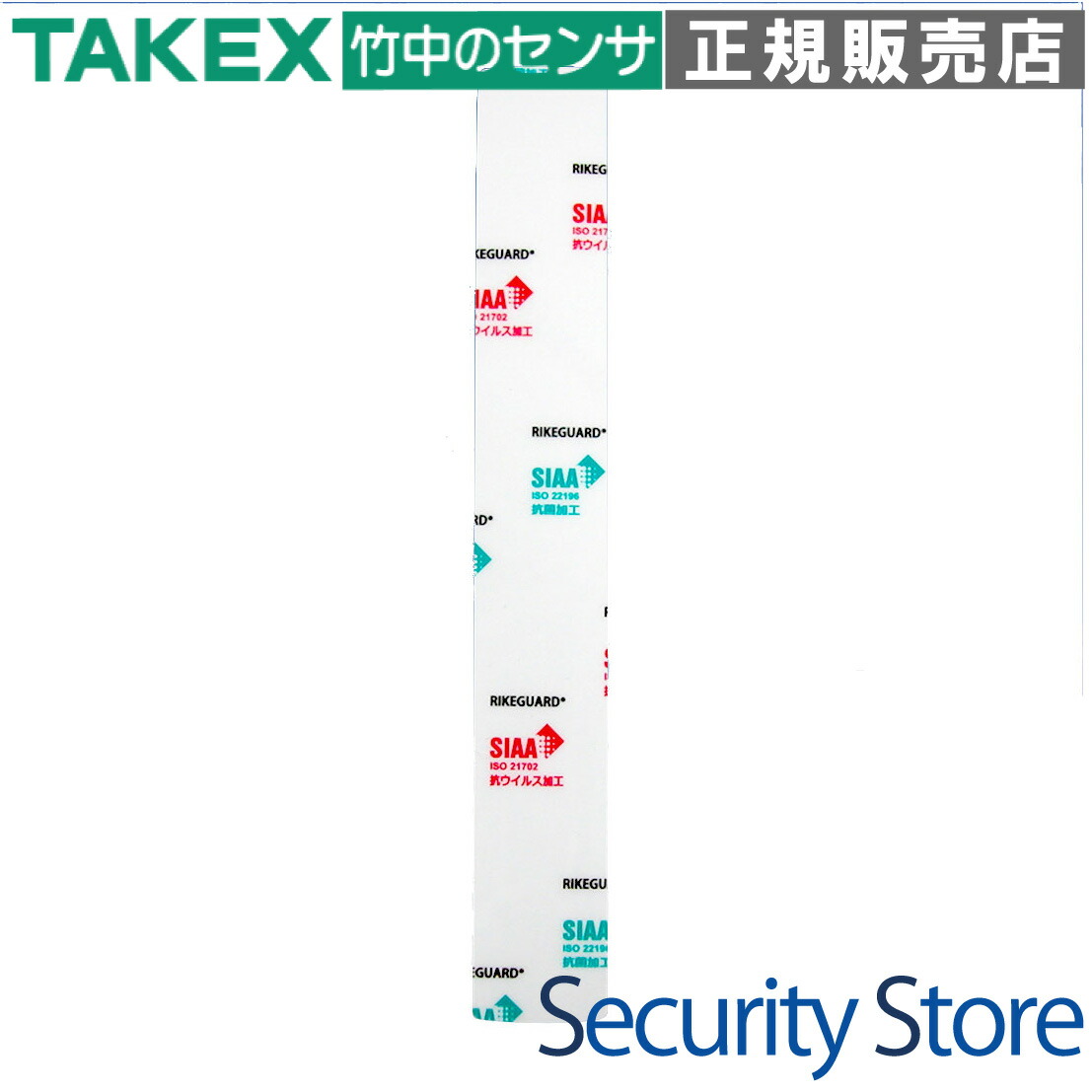 【ABVF-100】 ワイヤレスタッチスイッチ用 抗菌・抗ウイルスフィルム TAKEX 竹中エンジニアリング