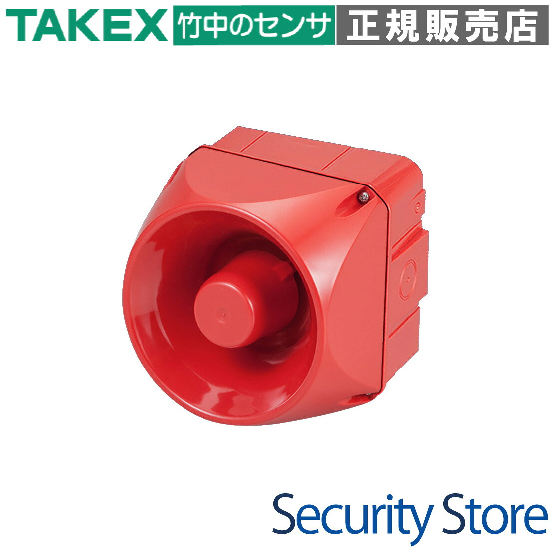 【AS-100MR】 マルチサイレン TAKEX 竹中エンジニアリング