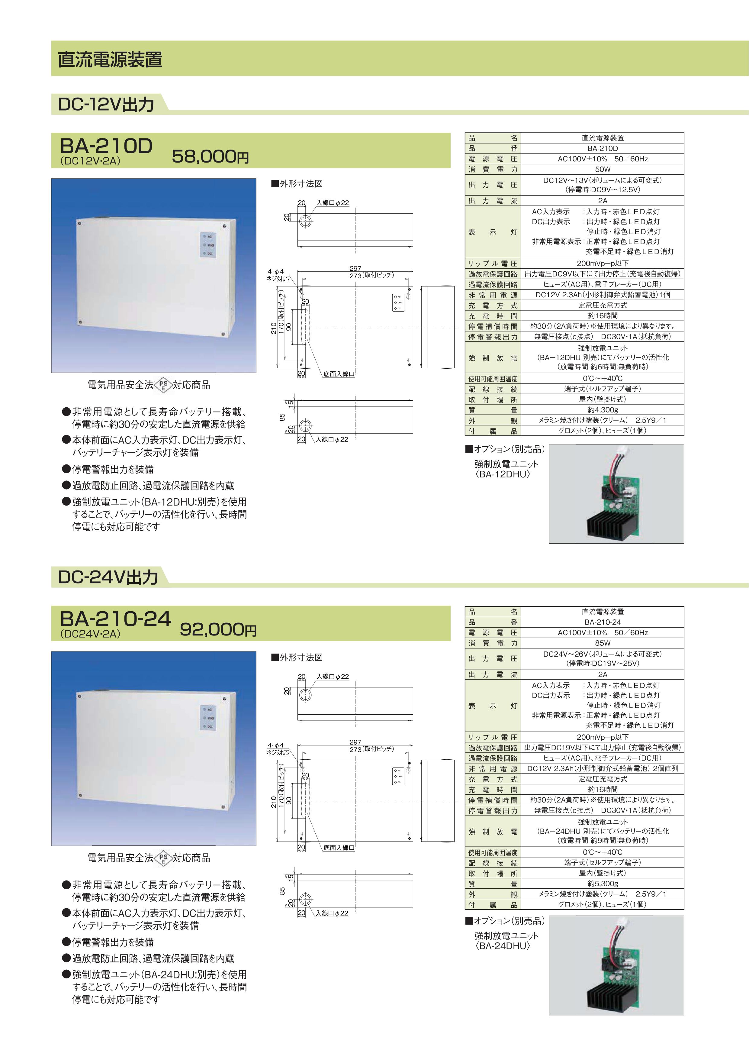 直流電源装置 TAKEX 竹中エンジニアリング カメラ・ビデオカメラ・光学