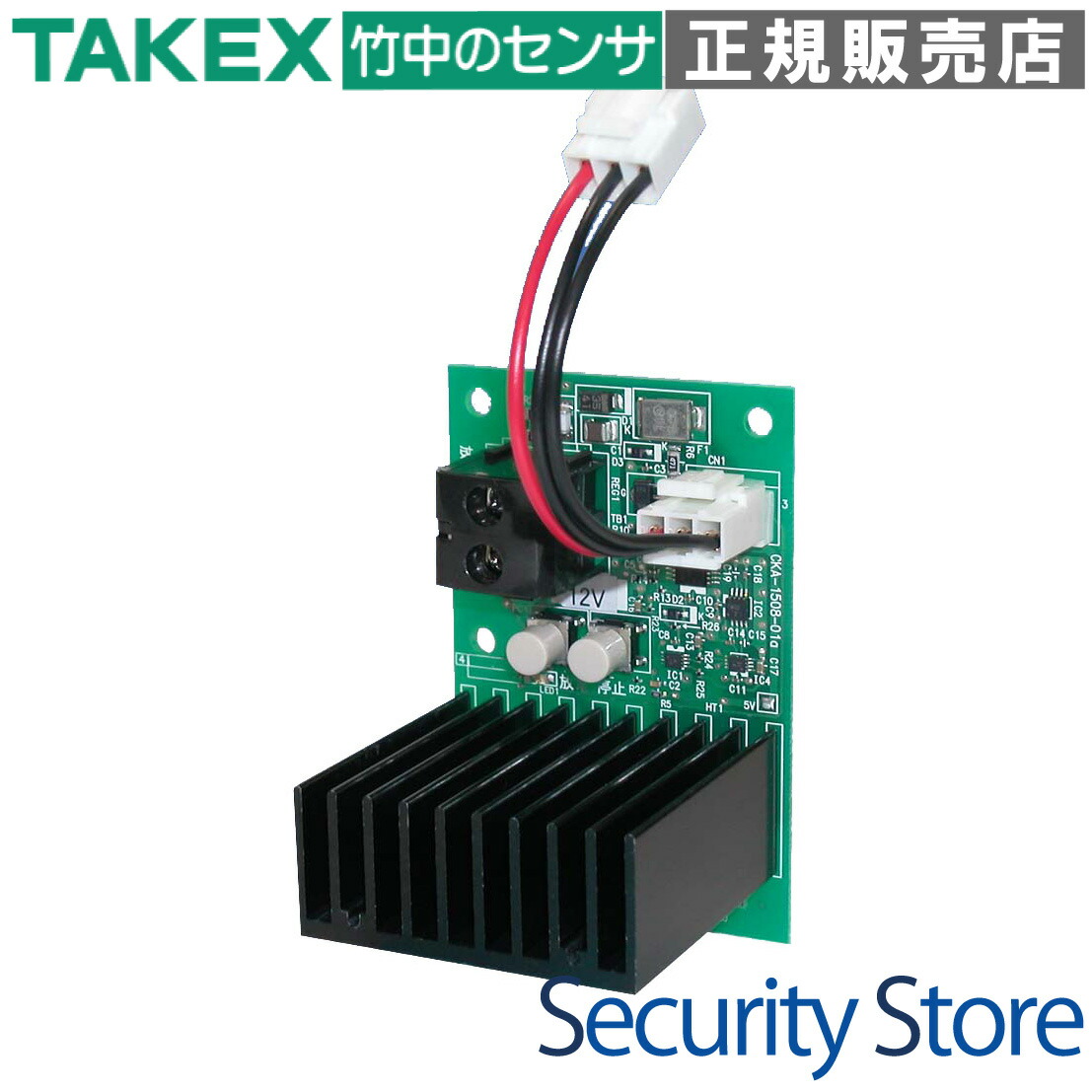 【BA-24DHU】 強制放電ユニット TAKEX 竹中エンジニアリング