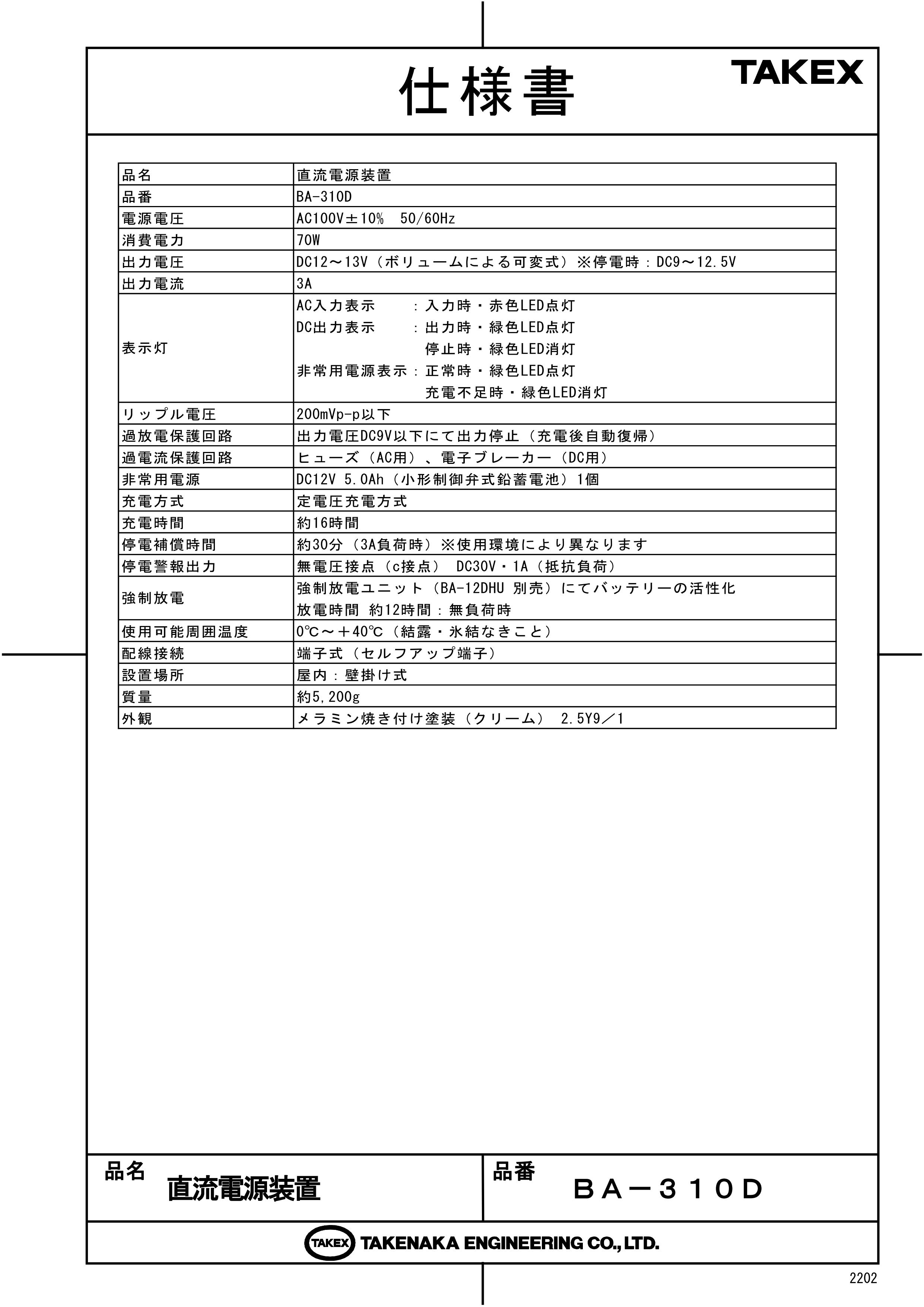 直流電源装置 TAKEX 竹中エンジニアリング カメラ・ビデオカメラ・光学