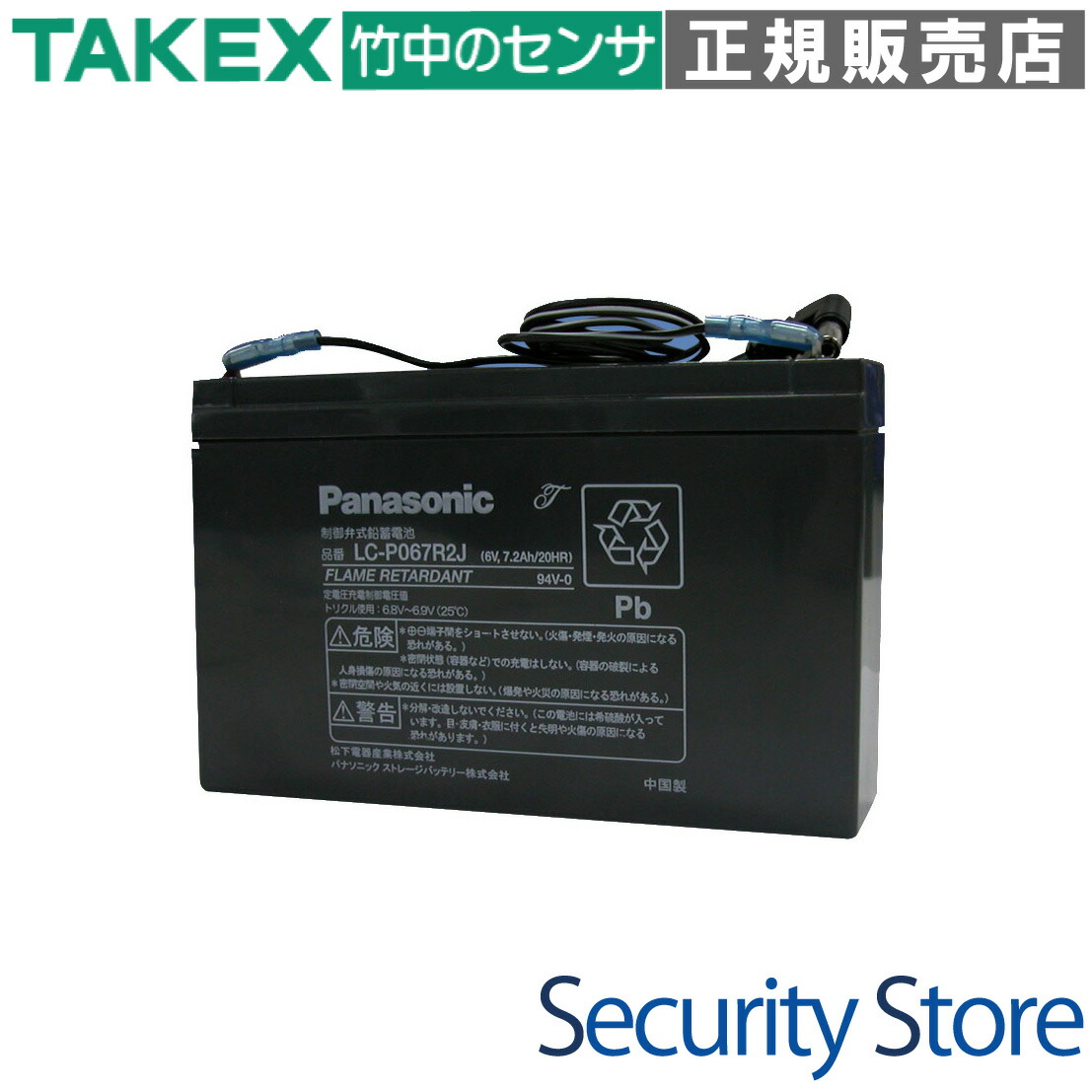 【BA-75】 専用電池 対応機種：BA-6SL/BA-6SLA TAKEX 竹中エンジニアリング