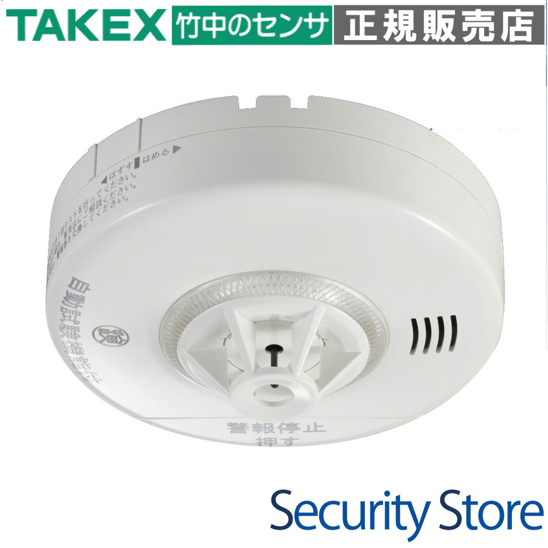 【楽天市場】【crh 1bs】 住宅用火災警報器 Takex 竹中エンジニアリング：防犯設備のセキュリティストア