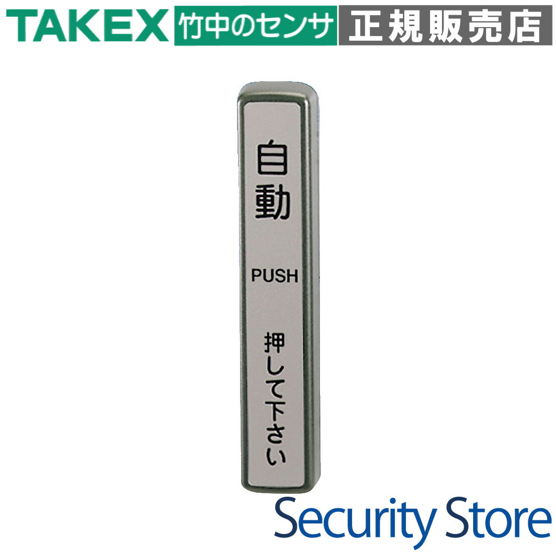 楽天市場】【DAW-31】 ワイヤレスタッチスイッチ受信機 TAKEX 竹中