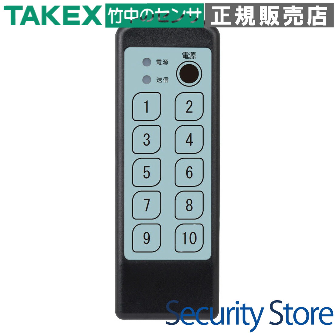 【DMR-10T】 マルチリモコンスイッチ送信機 TAKEX 竹中エンジニアリング