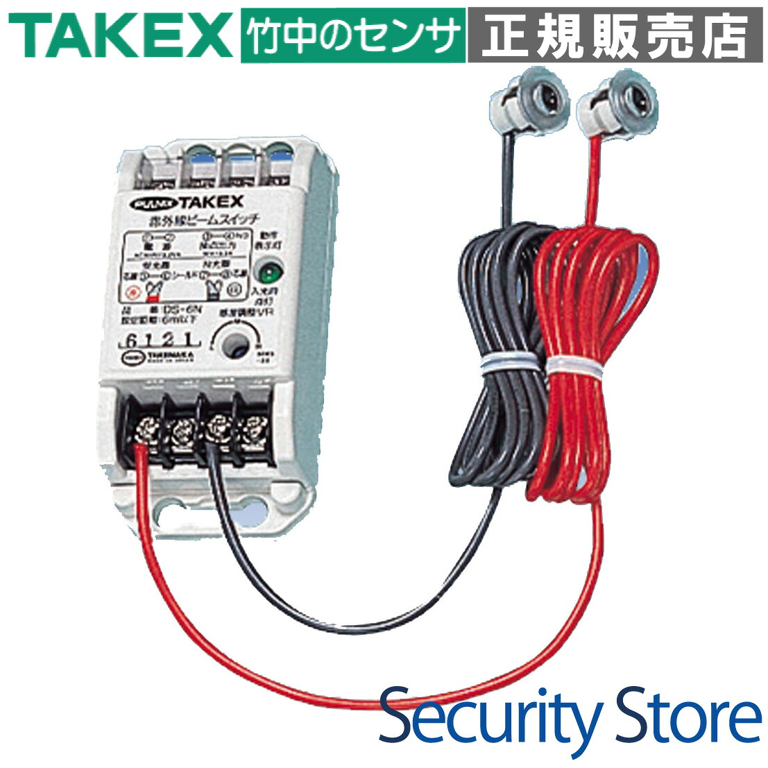 【DS-6NY】 赤外線ビームスイッチ TAKEX 竹中エンジニアリング