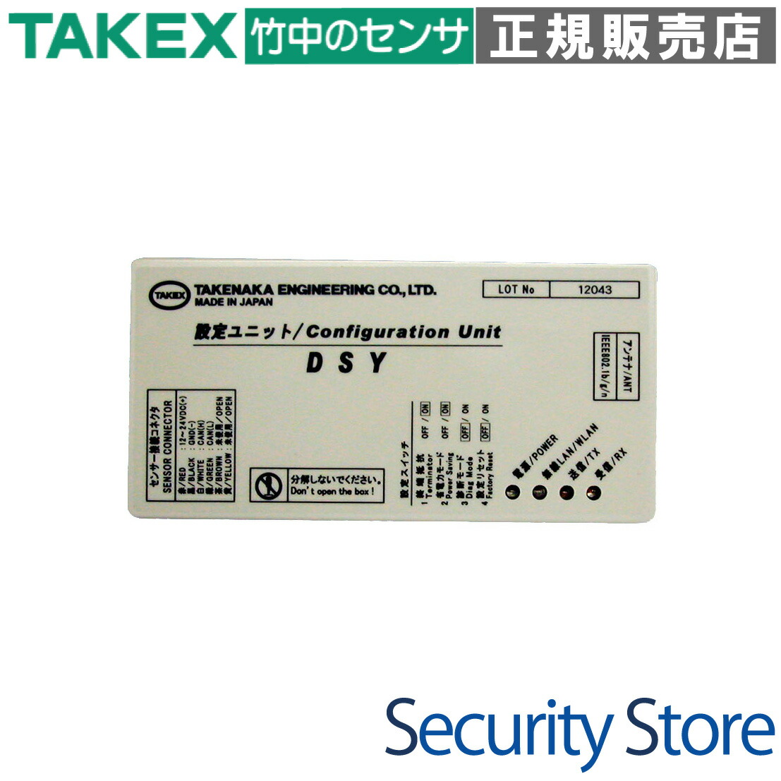 【DSY】 設定ユニット TAKEX 竹中エンジニアリング 29,510円