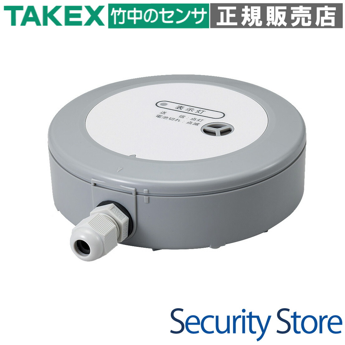 楽天市場】水もれ・漏水センサー送信機（ワイヤレス型）・ブザー
