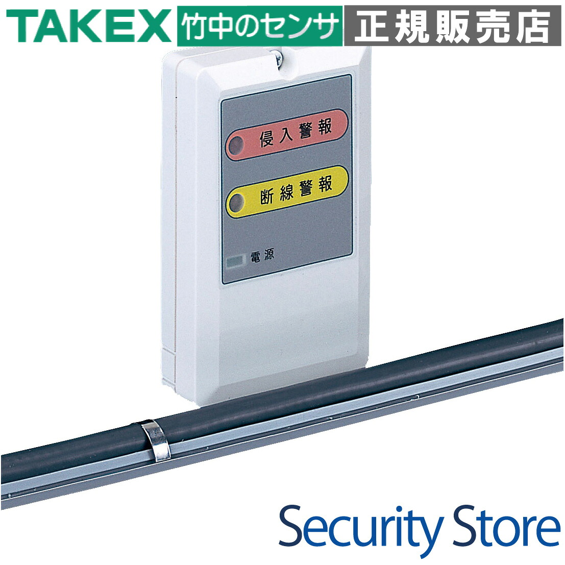 【FKS-0.7M】 感圧吊りひも検出器 検出器部 0.7M TAKEX 竹中応用科学