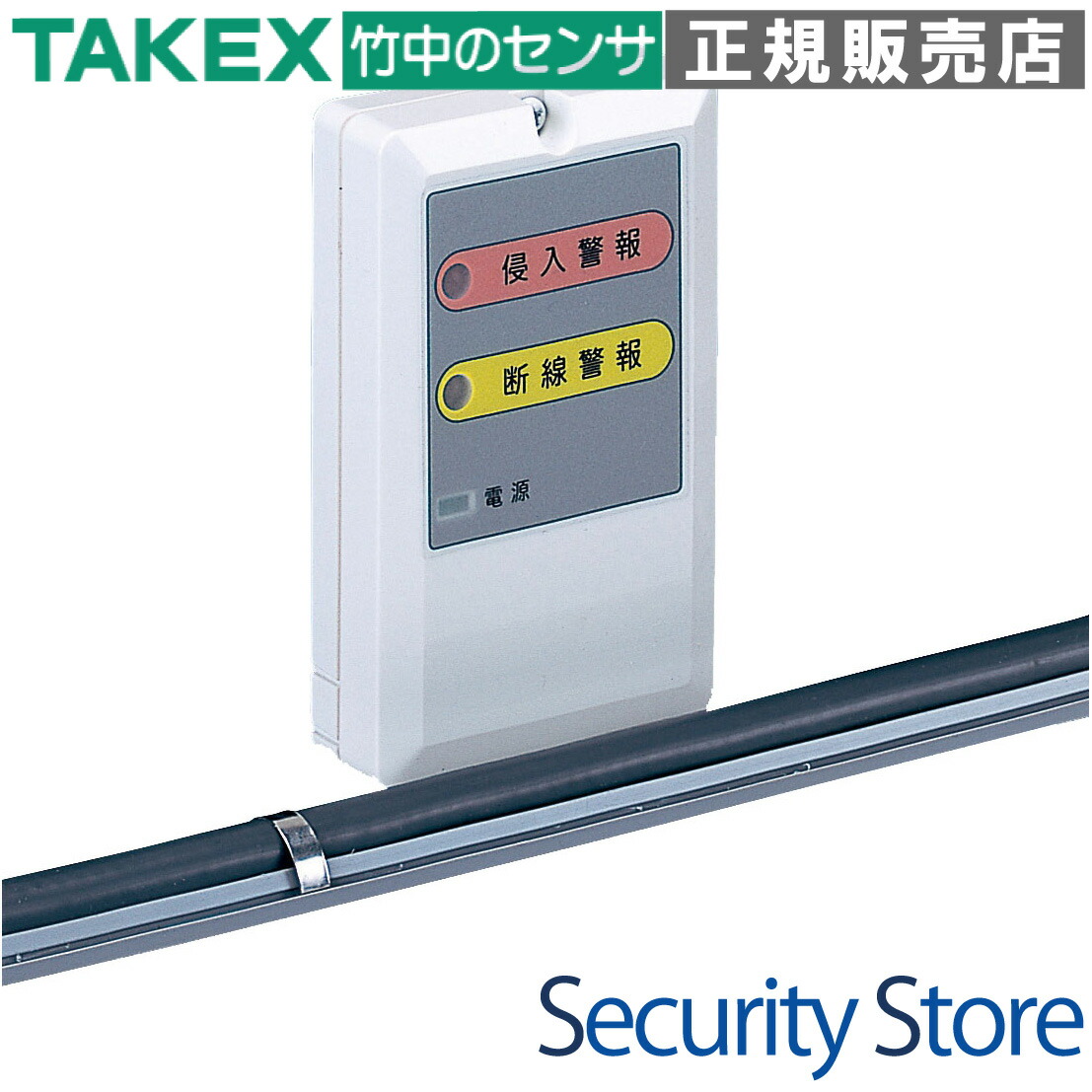 【FKS-10M】 感圧吊りひも検出器 検出器部 10M TAKEX 竹中応用科学