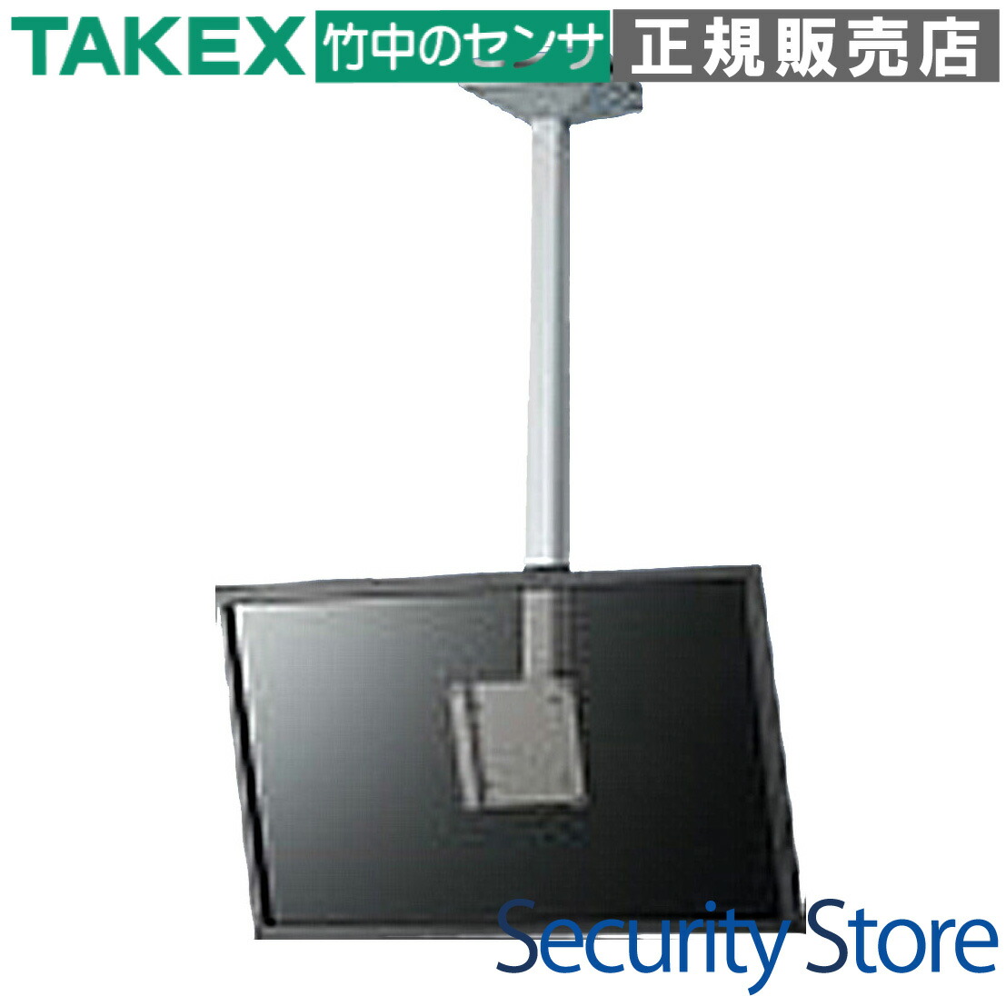 迅速な対応で商品をお届け致します 天井取付型液晶モニターハンガー350mmブラック TAKEX 竹中エンジニアリング