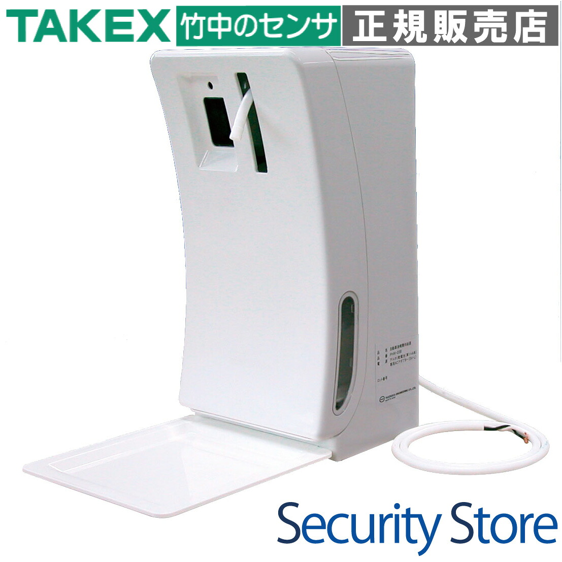 【PHW-03B】 自動薬液噴霧供給器 TAKEX 竹中エンジニアリング
