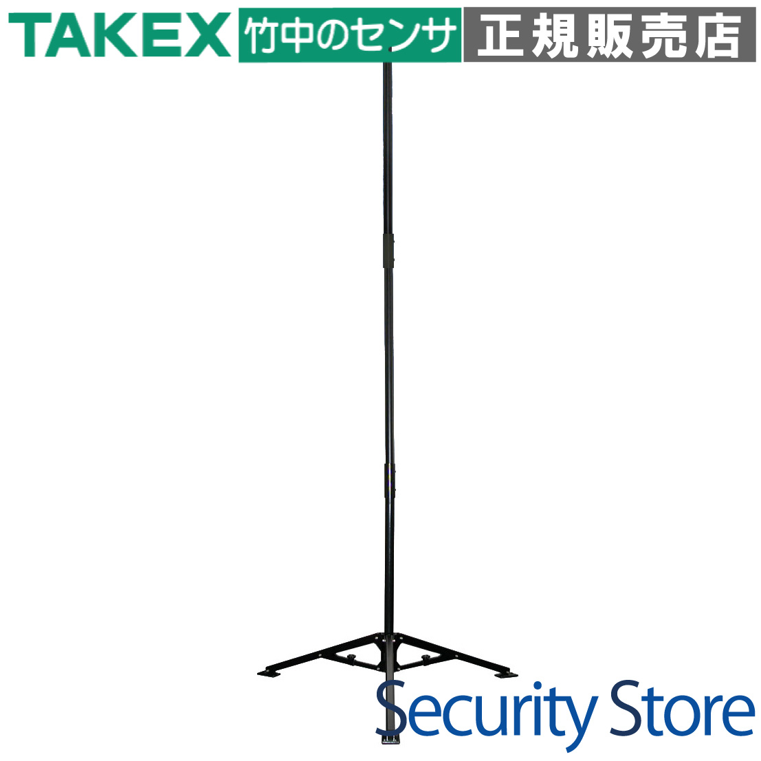 【PT-AL-3】 可搬型用三脚 TAKEX 竹中エンジニアリング