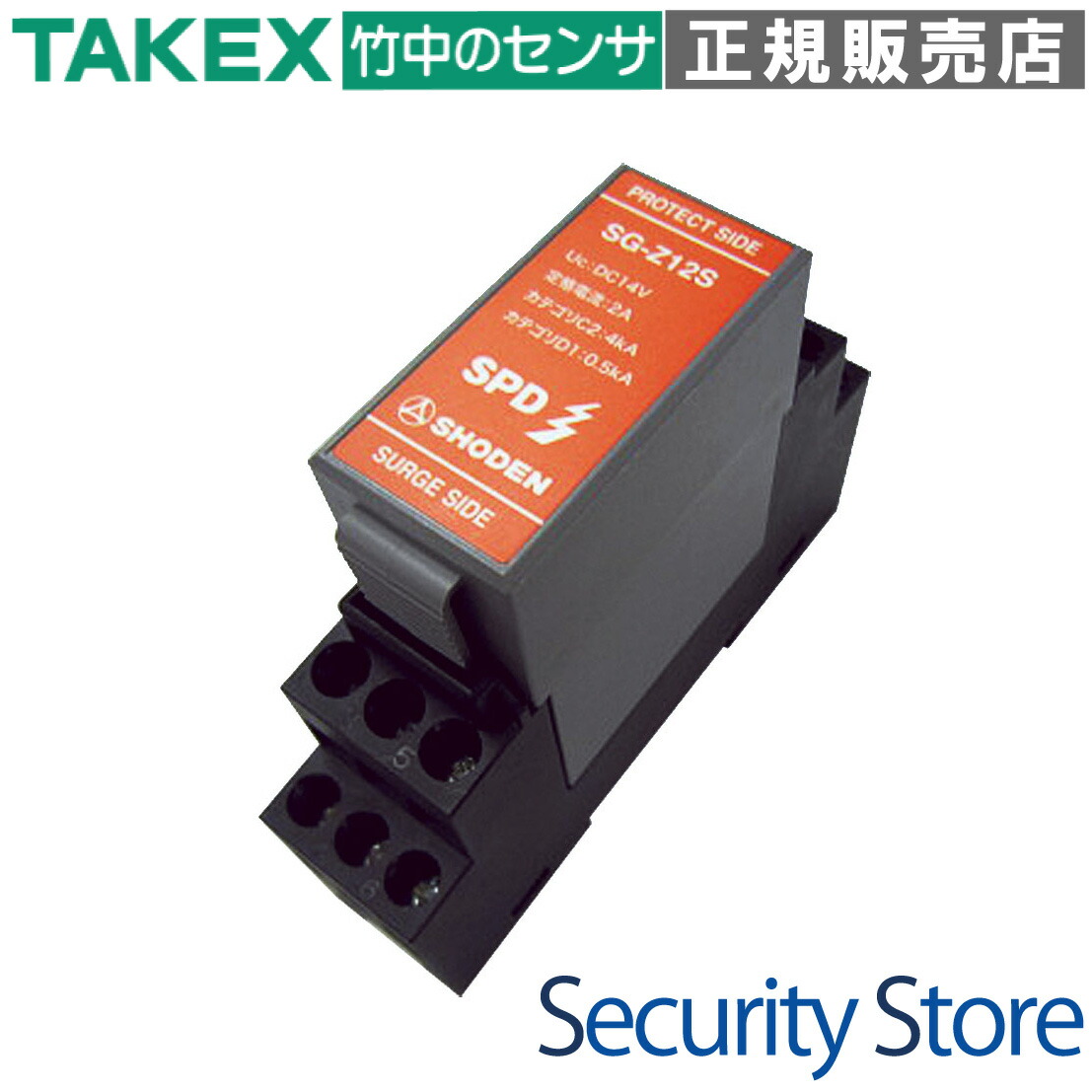 【SG-Z12S】 交通信号抑えつけるSPD TAKEX 竹中応用科学