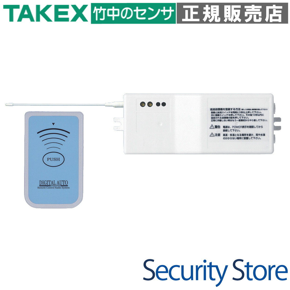 【SX04-1183】 デジタルオートシステム TAKEX 竹中応用科学