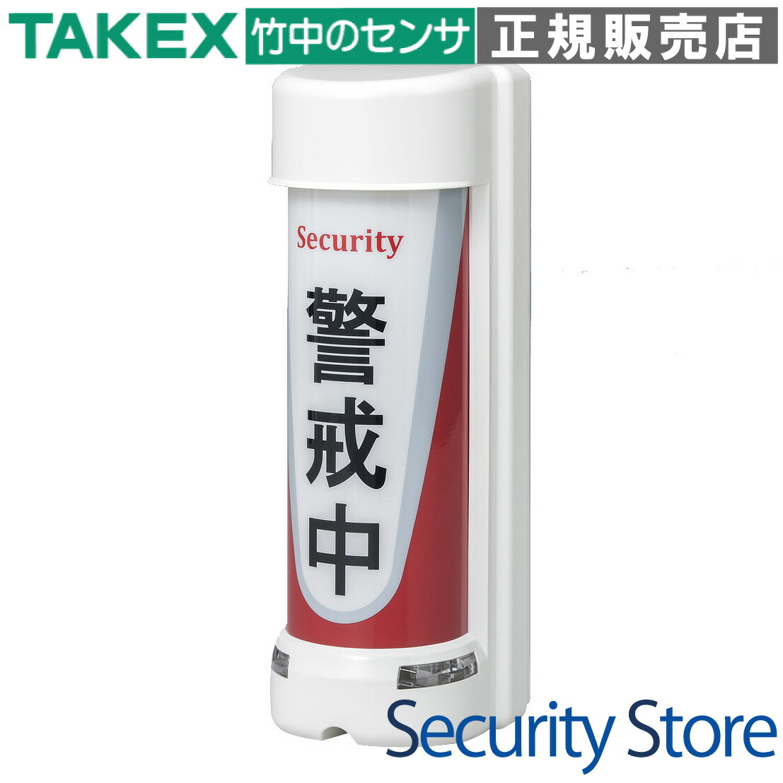 【TO-810】 心丈夫さ信号  TAKEX 竹中応用科学