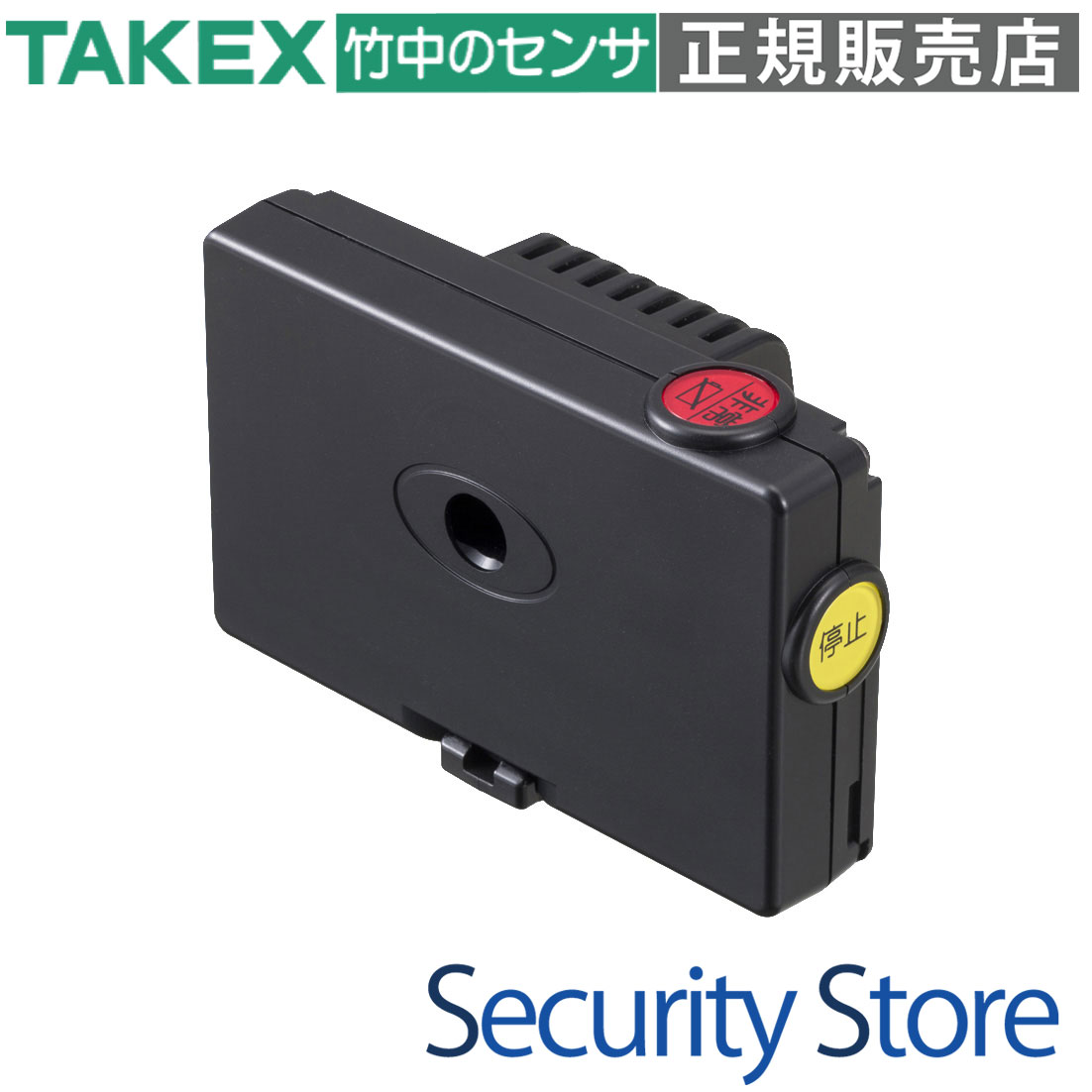 【TXF-117】 警報音付き押ボタン送信機（４周波切替対応型） TAKEX 竹中エンジニアリング