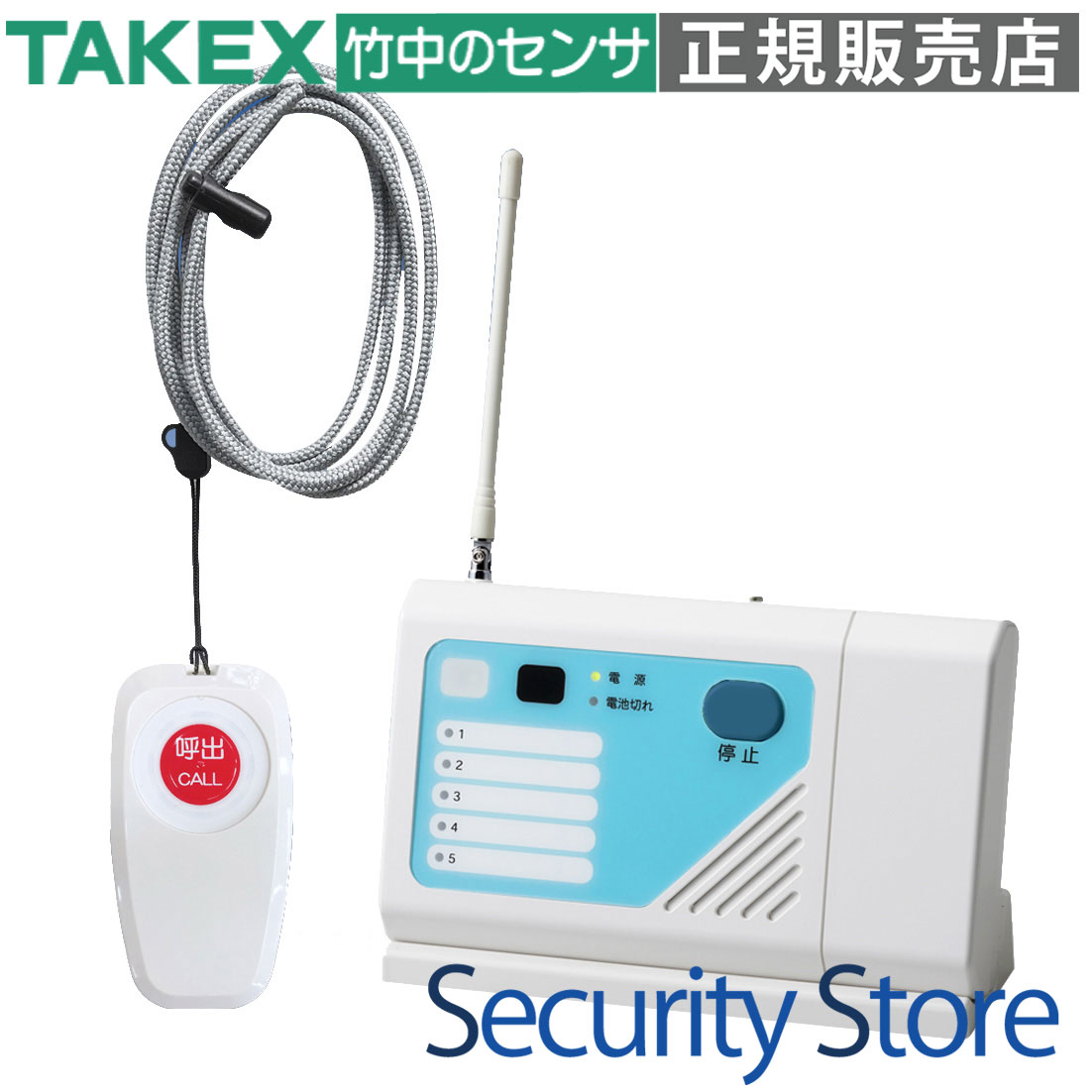 【ECS-B2(T5)】 緊急呼出しセット（卓上型受信機） TAKEX 竹中エンジニアリング