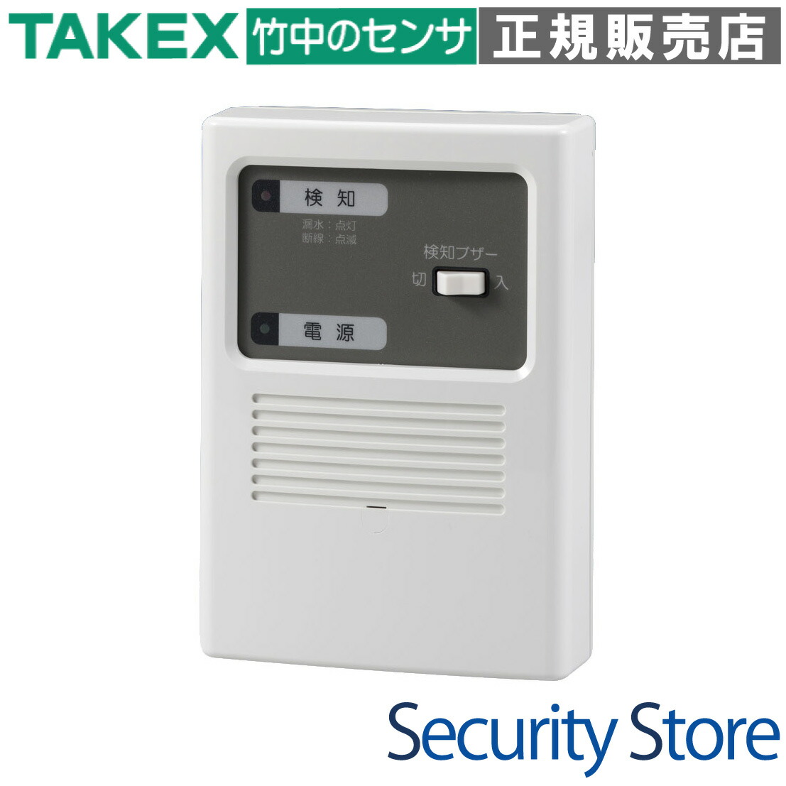 TAKEX 漏水センサー 漏水センサー TAKEX(タケナカエンジニアリング) セキュリティ