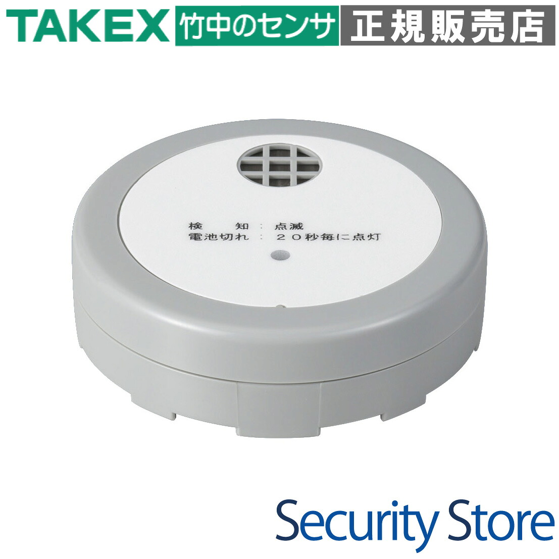 【WL-SS1】 水漏れ報知器 TAKEX 竹中エンジニアリング 10,328円