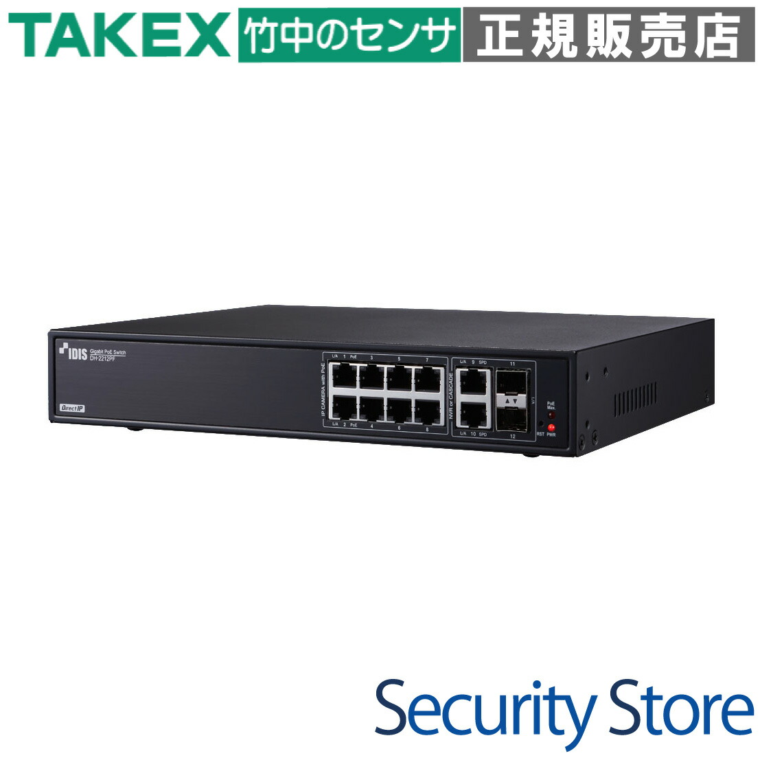 【DH-2212PF】 PoE+HUB（8界面） TAKEX 竹中応用科学