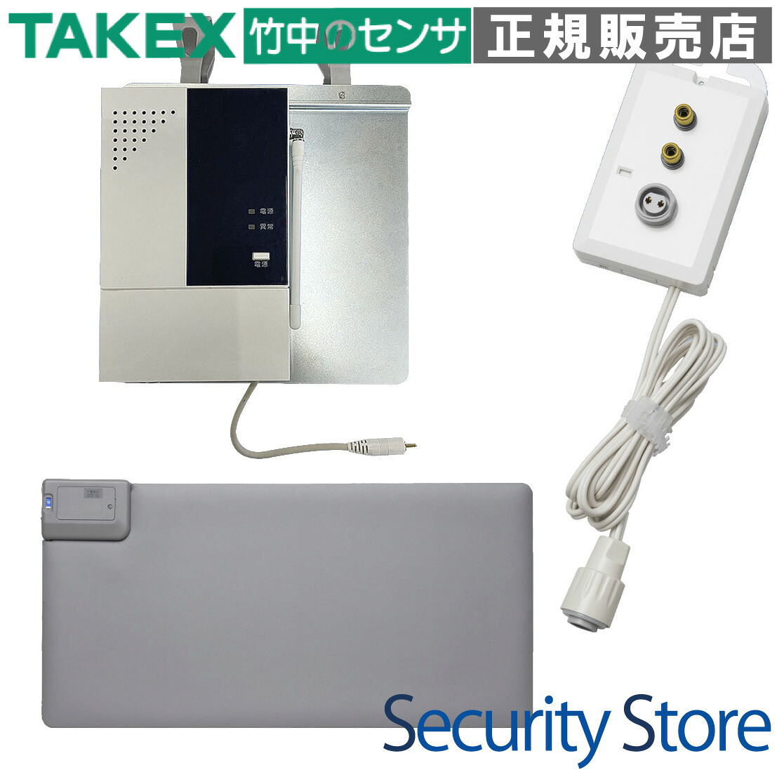 【WNS-TX48-02】 マットセンサー ナースコールセット(無線式) アイホン プラコン2ピン向け TAKEX 竹中エンジニアリング|防犯設備のセキュリティストア