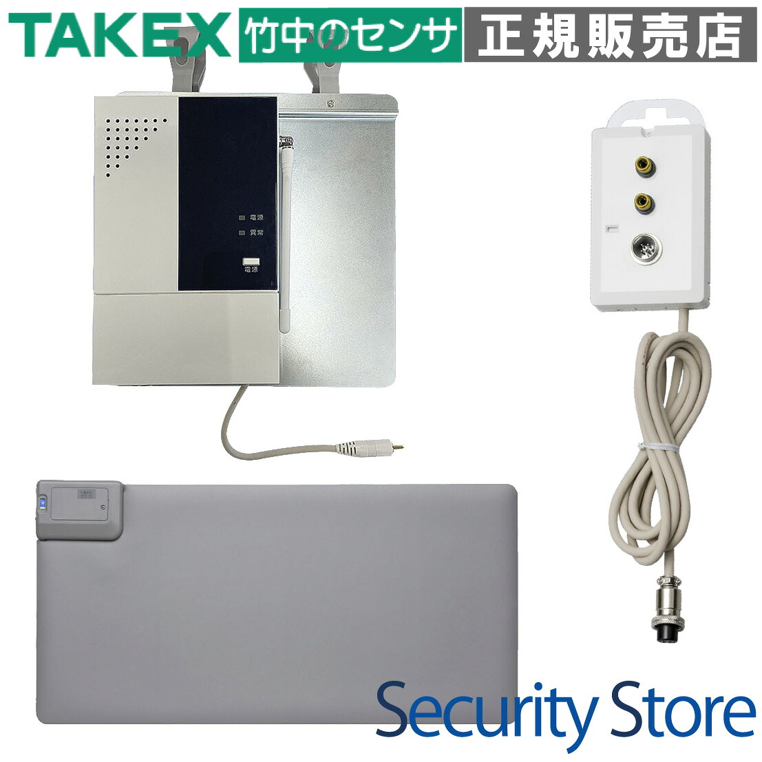【WNS-TX48-12】 マットセンサー ナースコールセット(無線式) ケアコム デジタル4ピン向け TAKEX 竹中エンジニアリング|防犯設備のセキュリティストア