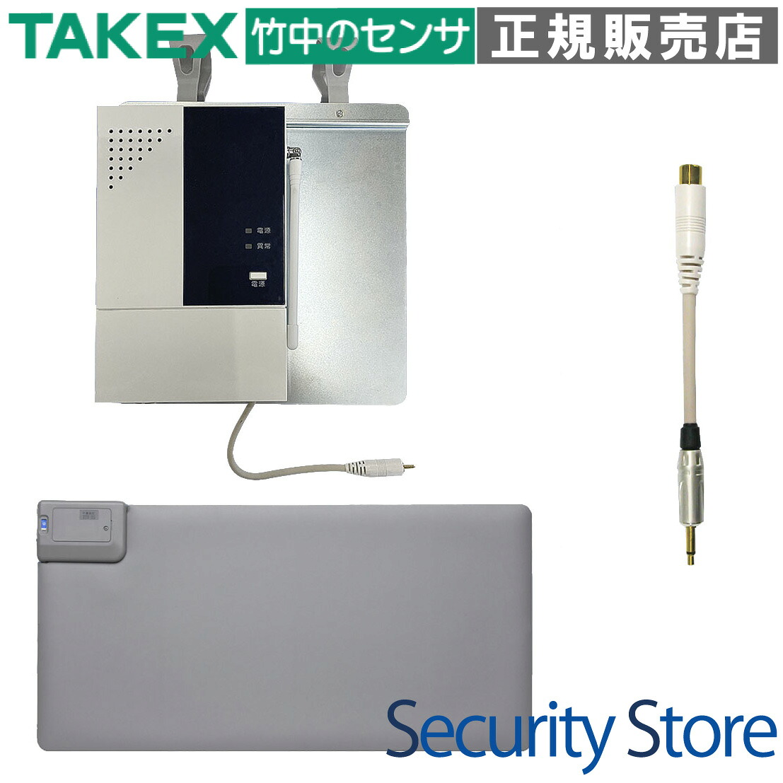 【WNS-TX48-14】 マットセンサー ナースコールセット(無線式) アイホンVi-nurse向け TAKEX 竹中エンジニアリング|防犯設備のセキュリティストア