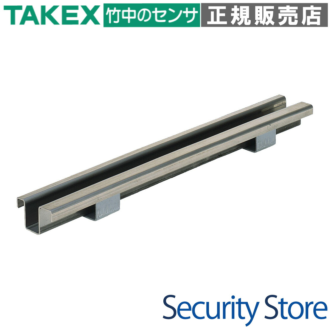 【H15-5000】ガイドレール 8個セット TAKEX 竹中エンジニアリング|防犯設備のセキュリティストア