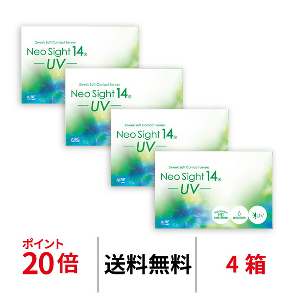 送料無料[4箱]ネオサイト14UV 4箱セット1箱6枚入り 2週間使い捨て 2ウィーク ツーウィーク 2week ネオサイト UVカット モイスト コンタクト コンタクトレンズ クリアレンズ アイレ
