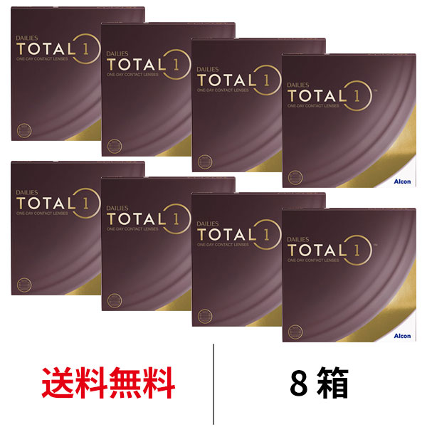 送料無料[8箱]デイリーズ トータルワン バリューパック 90枚入り 8箱セット 1箱90枚入り 1日使い捨て 1day TOTAL1 生感覚レンズ コンタクトレンズ ワンデー コンタクト アルコン Alcon シリコーンハイドロゲル 8.8