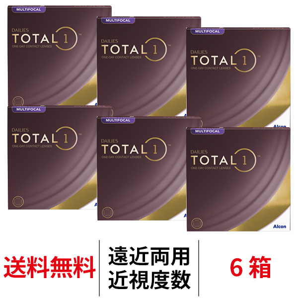 送料無料[6箱][遠近両用]デイリーズ トータルワン マルチフォーカル バリューパック 6箱セット 1箱90枚入り 1日使い捨て トータルワン 1day TOTAL1 生感覚 コンタクトレンズ ワンデー アルコン Alcon シリコーンハイドロゲル