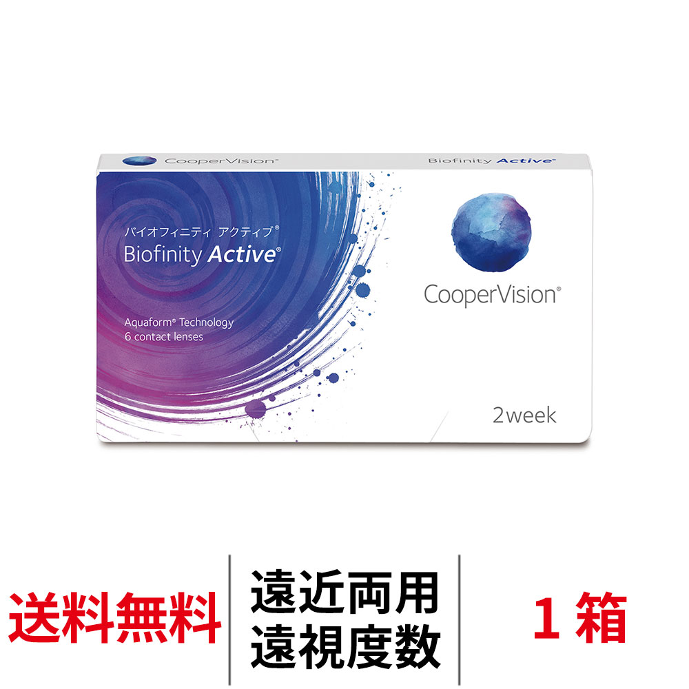 【楽天市場】送料無料[遠近両用][遠視用]バイオフィニティアクティブ 1箱6枚入 2週間使い捨て 2week クーパービジョン 2ウィーク ...