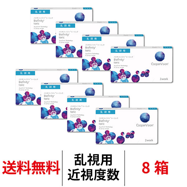 2ウィークコンタクトレンズランキング