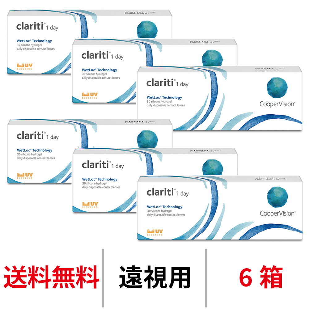 送料無料[6箱][遠視用]クラリティワンデーウェットロックテクノロジー clariti 1day wetloc technology 6箱セット 1日使い捨て 1箱30枚入り クーパービジョン Cooper Vision コンタクト コンタクトレンズ ワンデー シリコーンハイドロゲル