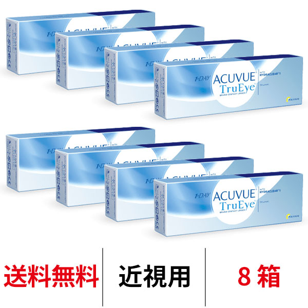 市場 送料無料 1-DAY ワンデーアキュビュートゥルーアイ 8箱 1日使い捨て ACUVUE 8箱セット ジョンソン 1箱30枚入