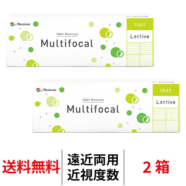 送料無料[2箱][遠近両用]ワンデーメニコンマルチフォーカル 1箱30枚入 2箱セット 1日使い捨て コンタクトレンズ ワンデーメニコン 1day ワンデー メニコン マルチフォーカル Menicon Multifocal
