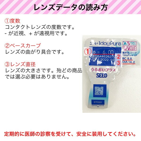 楽天市場 3箱以上で送料無料 シード ワンデーピュアうるおいプラス 1箱32枚入り 遠視用 コンタクトレンズ Seed 1daypure 1日使い捨て コンタクト Sed