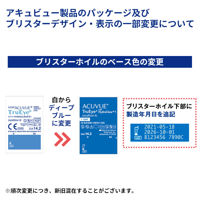 ワンデー アキュビュー トゥルーアイ 90枚パック 2箱セット コンタクト レンズ 1day JJ 送料無料 ACUVUE 売れ筋がひ贈り物！