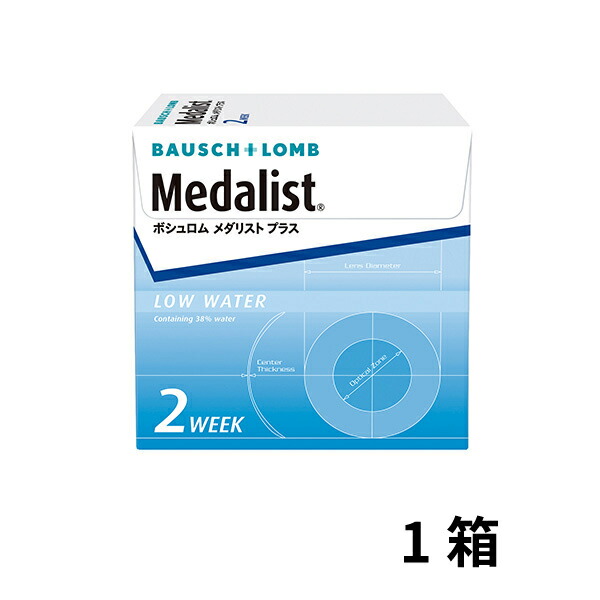 楽天市場】送料無料☆[2箱] メダリスト66トーリック 2箱セット 1箱6枚入り 2週間使い捨て 2ウィーク ツーウィーク 2week 66  トーリック 乱視 コンタクト コンタクトレンズ ボシュロム メダリスト : SED